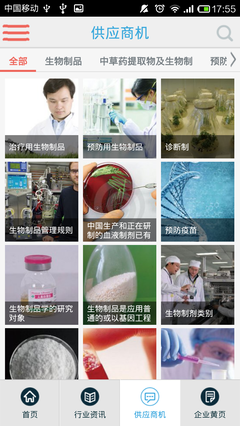 生物制品 v4.1.2 引領(lǐng)日用品技術(shù)研發(fā)新紀元