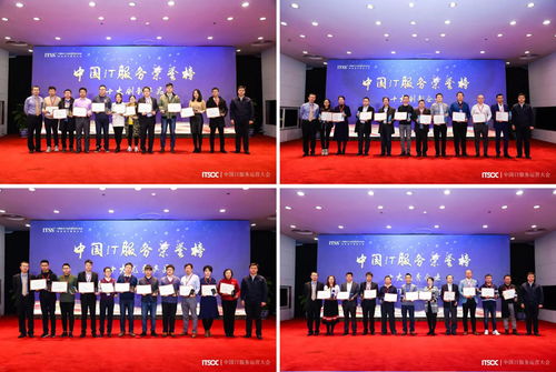 首屆中國IT服務運營大會圓滿落幕，神州信息包攬五項大獎彰顯技術實力