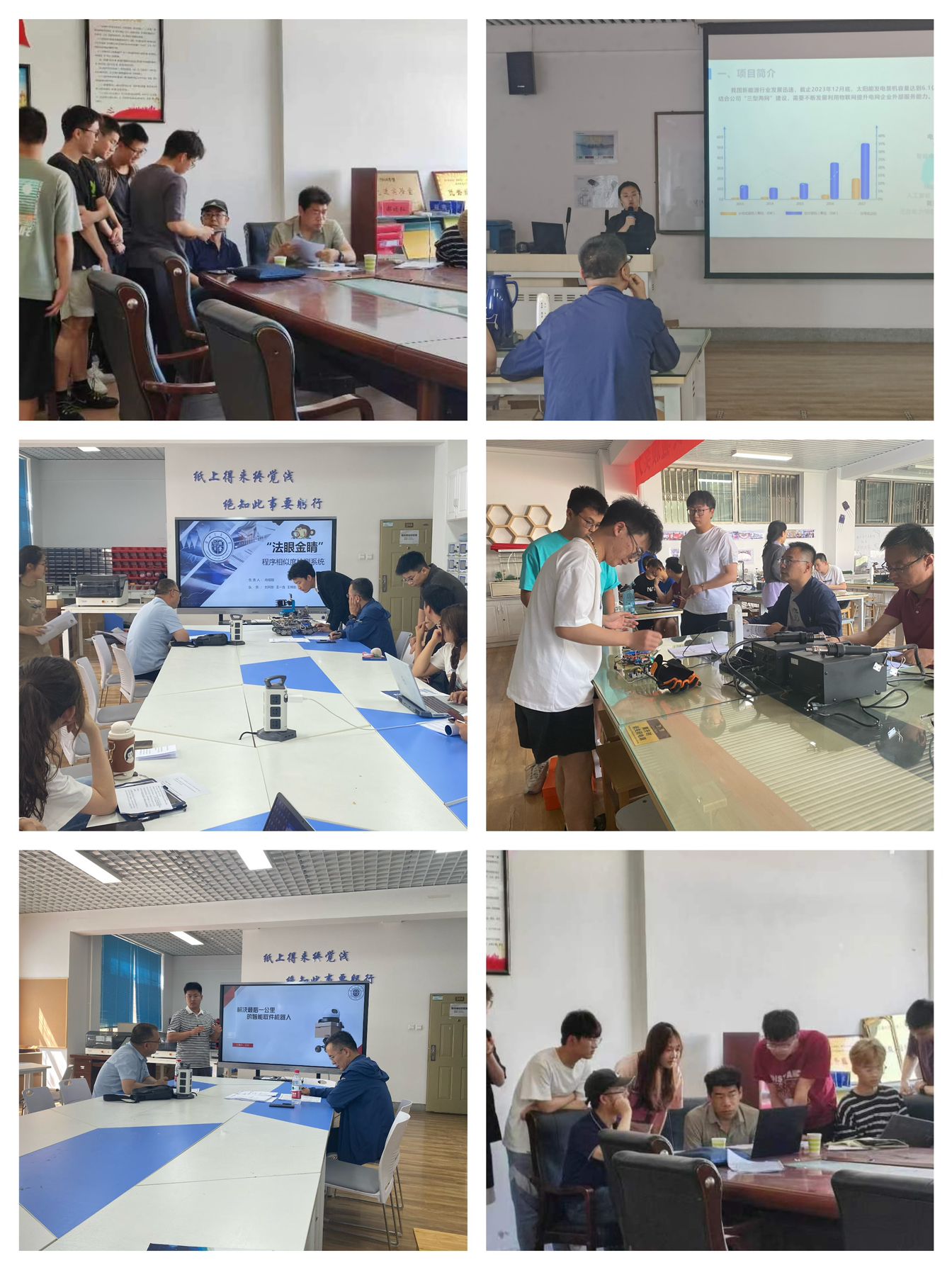 以賽促學(xué)展風(fēng)采 信息技術(shù)惠民生——電子與信息工程學(xué)院成功舉辦中國國際大學(xué)生創(chuàng)新大賽(2024)院級選拔賽信息技術(shù)推廣服務(wù)賽道專項(xiàng)評審